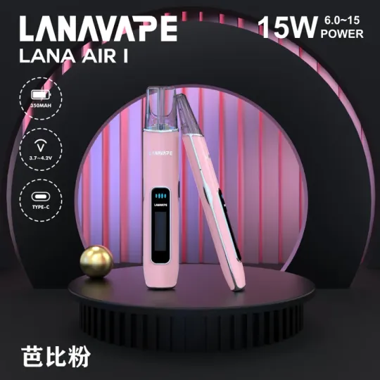 LANA AIR 1一代電子煙新款主機可調功率通用一代煙彈