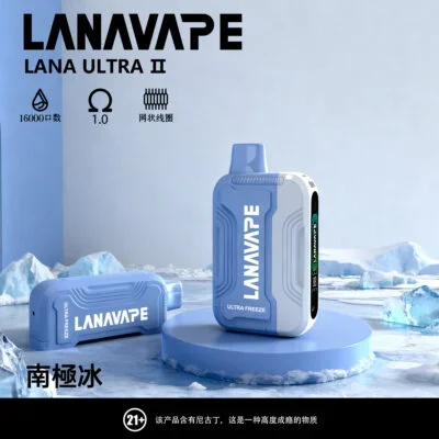Lana Ultra II 16000口一次性拋棄式電子煙磁吸式換彈台灣現貨