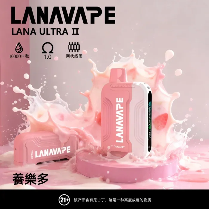 Lana Ultra II 16000口一次性拋棄式電子煙磁吸式換彈台灣現貨